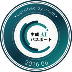 生成AIパスポートのオープンバッジ。円形のデザインで「Certified by exam」「生成AIパスポート」「2026.06」と記されている。