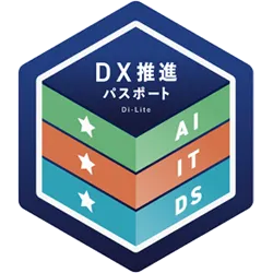 DX推進パスポート3のオープンバッジ。濃紺の六角形の中に「DX推進パスポート Di-Lite」の文字と、AI・IT・DSの3つの帯が重なった図案。それぞれの帯に星が1つずつ付いている。